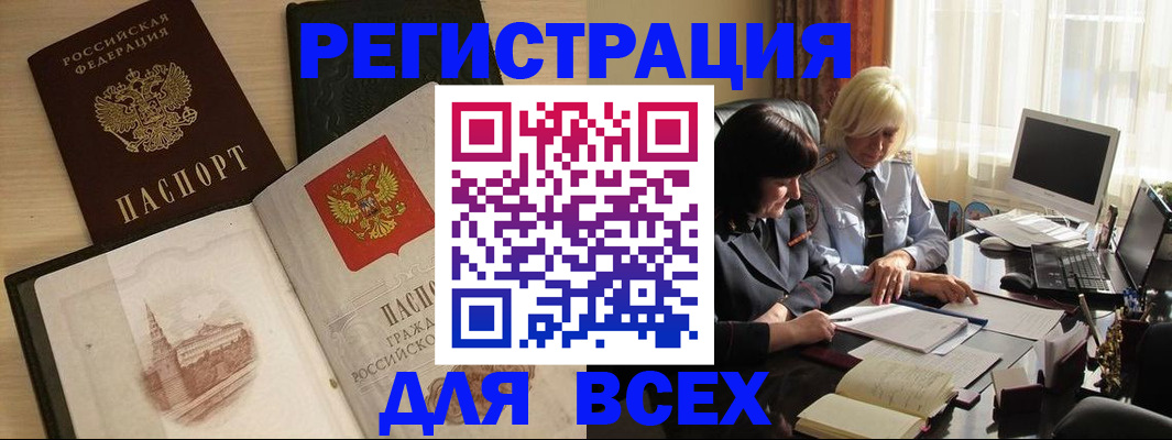 временная регистрация законно в Тейково