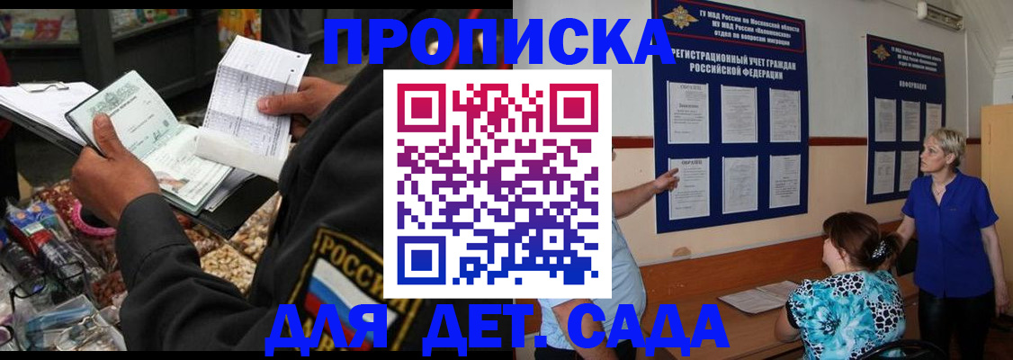временная регистрация надежно в Тейково