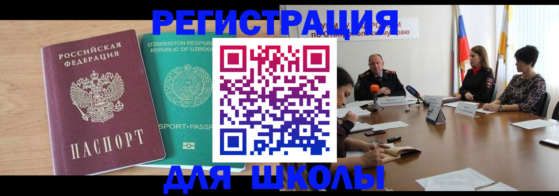 прописка ребенка в Тейково