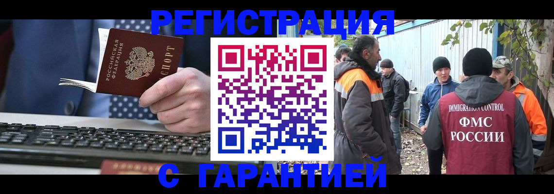 прописка иностранных граждан в Тейково