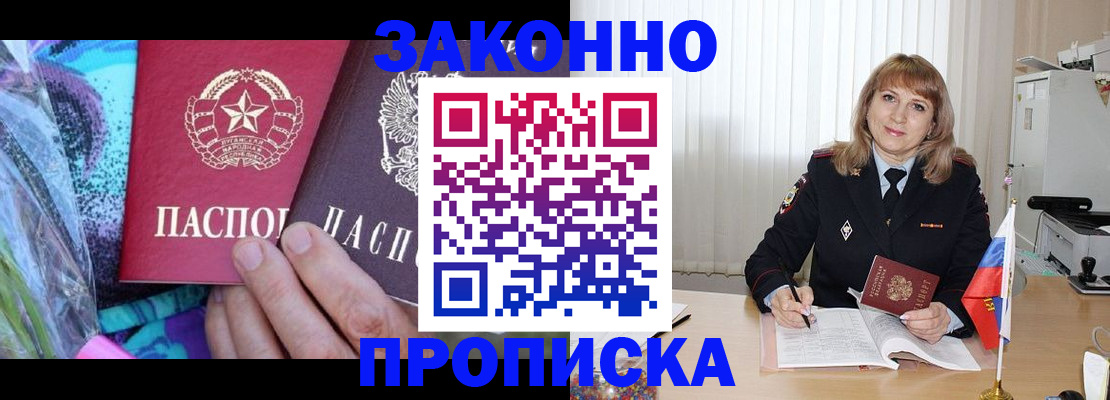 прописка регистрация в Тейково