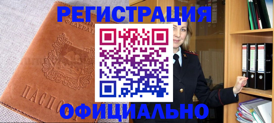 прописка законно в Тейково