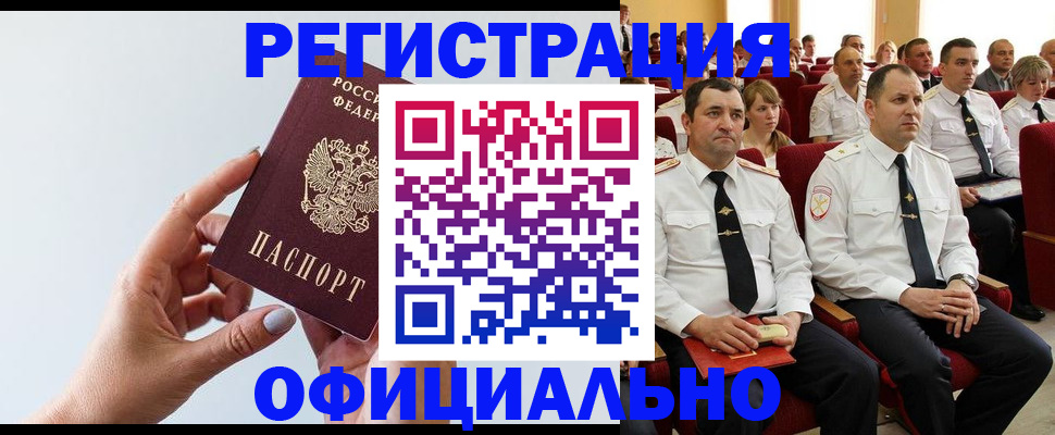 временная регистрация недорого в Тейково