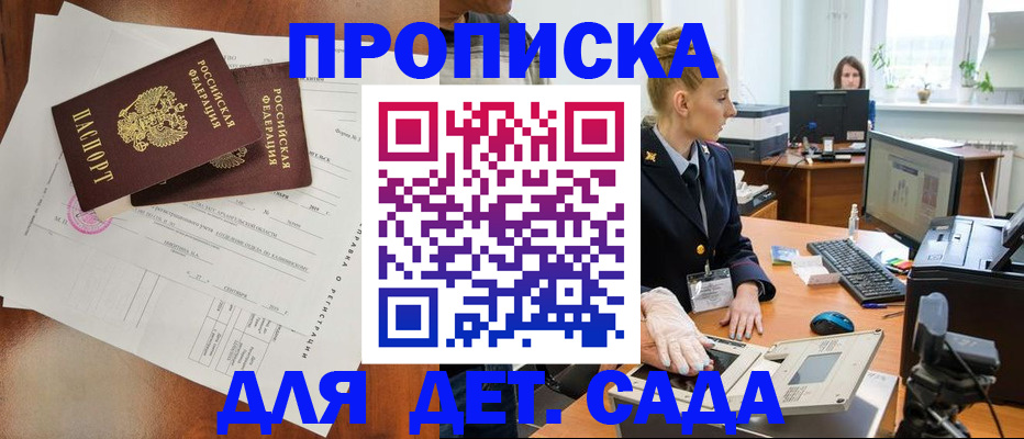 временная регистрация недорого в Тейково