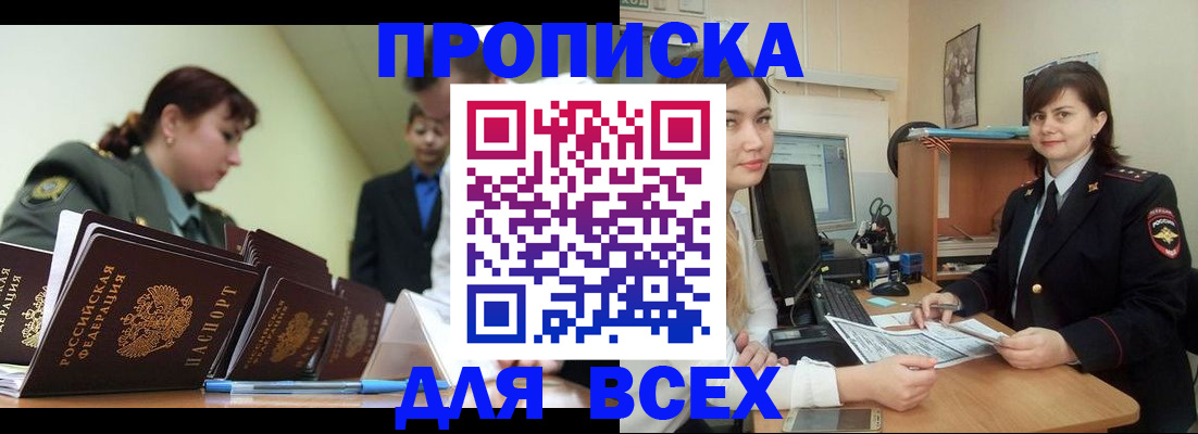 временная регистрация поиск в Тейково