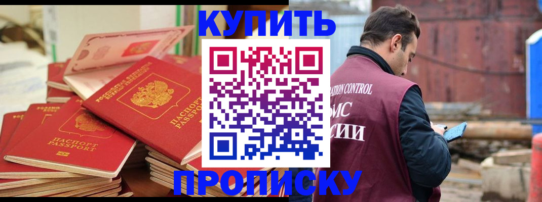 пропишу в квартире в Тейково