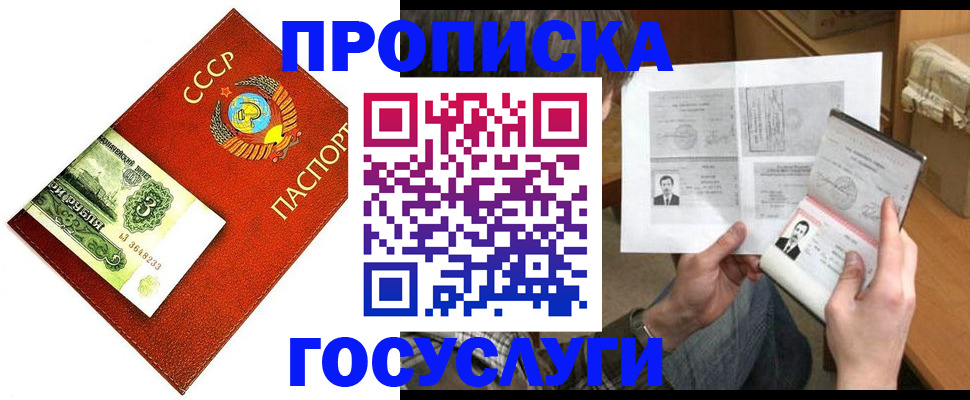 временная регистрация купить в Тейково