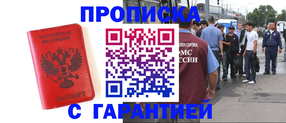 временная регистрация в квартире в Тейково