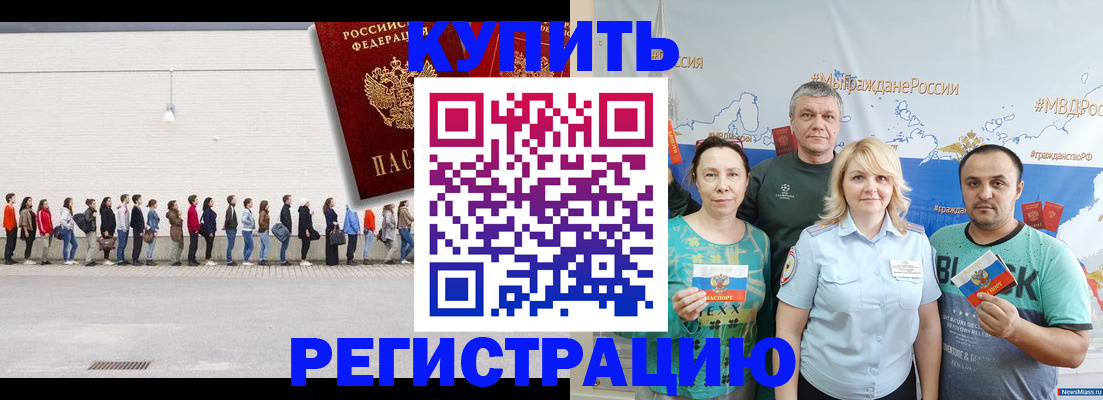 прописка законно в Тейково