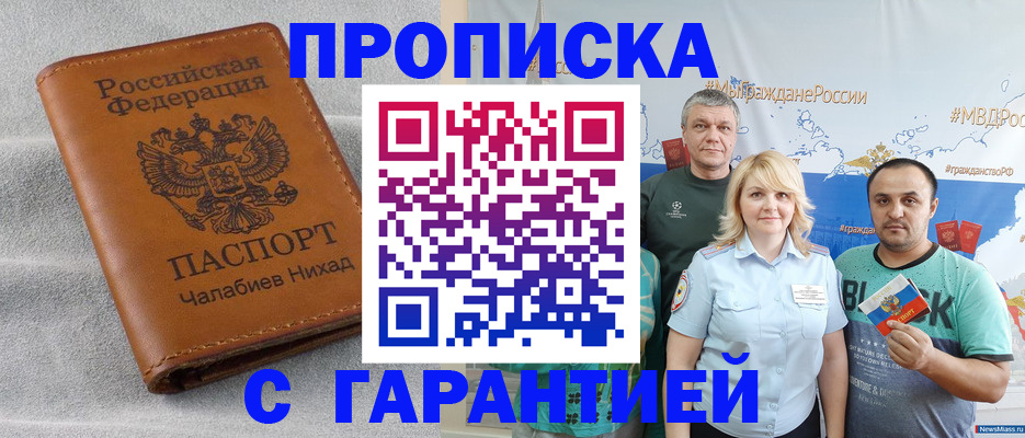 регистрация в Тейково